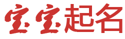 四平市娱乐网起名网